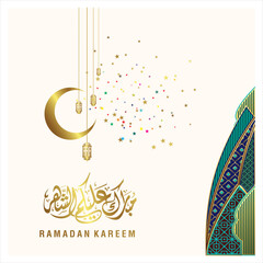 Ramadan kareem calligraphy Islamic fasting holly months by Muslims worldwide - obrazy, fototapety, plakaty