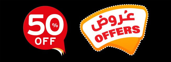 Offer 50% sale discount vector design element promotion banner for printing and social media store banners