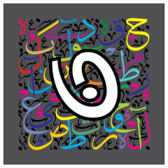 Arabic Alphabet bold HUR style 
Arabic typography on colorful alphabetical design