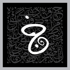 Fototapeta premium Arabic Alphabet bold free style Arabic typography on grey alphabetical design 
