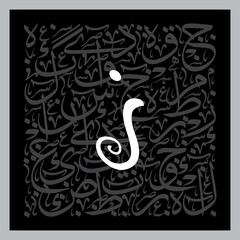 Arabic Alphabet bold free style 
Arabic typography on grey alphabetical design 