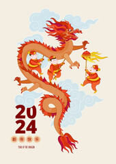 Vector colorful banner with a illustration of cute Chinese performing a Dragon Dance. Chinese design elements for good luck in the New Year. Chine spring festival. Translation: Happy New Year!