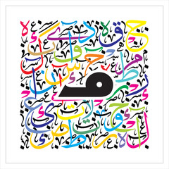 Arabic Alphabet Black old kufic Arabic Alphabet, on colorful thuluth background typography design fonts