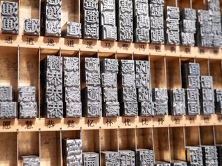 Movable type printing in China