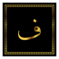 Arabic Alphabet Thuluth golden style with golden border
Arabic Alphabet, Red Urdu typography design fonts