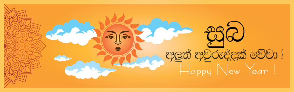 Suba nawa wasarak wewa Design Vector Template with Sinhalese lettering Meaning " Happy New Year "