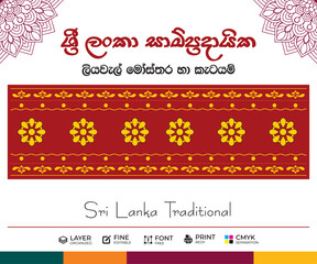 Sri Lanka Liyawel Ketayam template design , Traditional illustration vector art editable. translate (Sri lanka Sampradayaka Liyawel design Traditional, Liyawel Models)