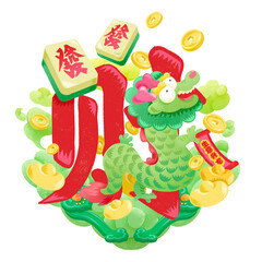 Year of the Dragon Spring Festival creative font design of wealth