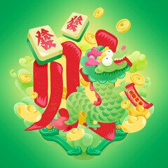 Year of the Dragon Spring Festival creative font design of wealth