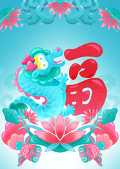 Creative Typography Blessing Character Design for the Year of the Dragon Spring Festival