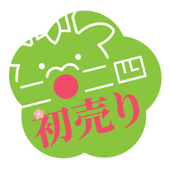 2024年の辰イラスト初売りアイコン　辰年　