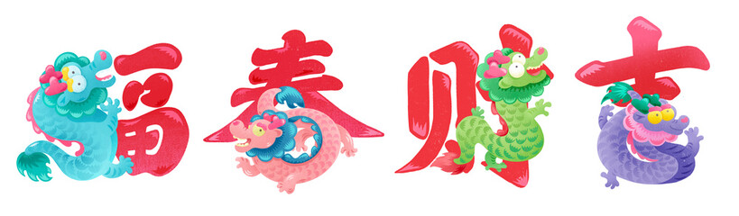 Spring Festival creative dragon image and font design