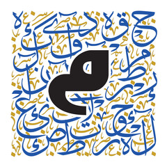 Arabic Calligraphy Alphabet letters or Stylized kufi font style, colorful islamic
calligraphy elements on yellow and blue thuluth background, for all kinds of design use.