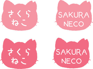 耳をカットしたさくら猫のシルエットイラスト