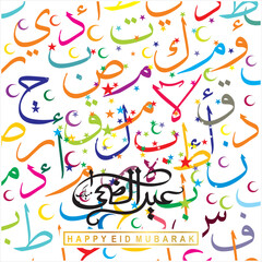 Illustration of Eid Mubarak with Arabic calligraphy for the celebration of Muslim community festival.