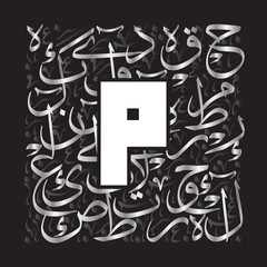 Arabic Calligraphy Alphabet letters or Stylized kufi font style, colorful islamic
calligraphy elements on silve and grey thuluth background, for all kinds of design use.