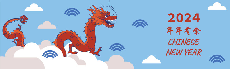 Chinese New Year 2024, the year of the Dragon, red and gold line art characters, simple hand-drawn Asian elements with craft (Chinese translation: Happy Chinese New Year 2024, year of the Dragon)