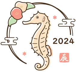 辰年イメージアイコン