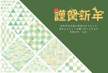 辰年　年賀状テンプレート　スクエア和柄