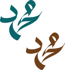 Obraz premium Mohammad Print ready vector design for Tshirt, Mug and printing item. bundle design .Black and white view. design vector set. Icon bundle .