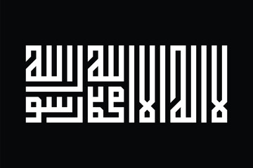 Arabic calligraphy artwork says: LA ILAHA ILLALLAH MUHAMMADUR RASULULLAH (There is no God but Allah, Muhammad is the Messenger of Allah).