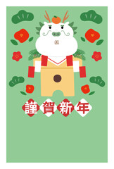 かわいい辰年の年賀状イラスト