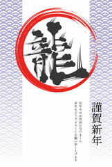 2025年 辰年 年賀状テンプレート 縦 黒文字
