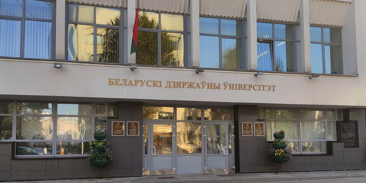Minsk, Belarus &ndash; 09 26 2023: Belarus State University BGU Chemical faculty and Physilal-chemical problem institute entrance. Beautiful capital city view at Autumn day