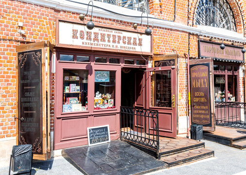 Museum Shop Confectionery Kuhmeyster Of P.P. Shvedov