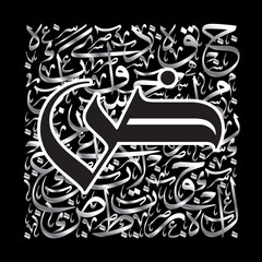 Arabic Calligraphy Alphabet letters or font in kUFIC style, Stylized sILVER islamic calligraphy elements on black background, for all kinds of religious design
