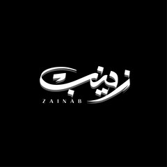 Zainab Name Modern Arabic Calligraphy OR Arabic Logo Design For Business or Personal Brand