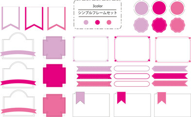 使いやすいシンプルでおしゃれなフレームセット　ピンク系カラー