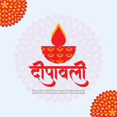 Naklejka premium Happy Diwali or Deepawali Social Media Post Template in Hindi Text Diwali and Deepavali
