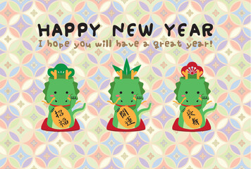 和ポップ　2024年賀状　カラフル 松竹梅招き竜