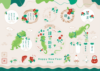 2024辰年の年賀状イラストセット