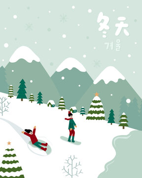 Translation - winter. Couple skiing in the ski resort in the winter