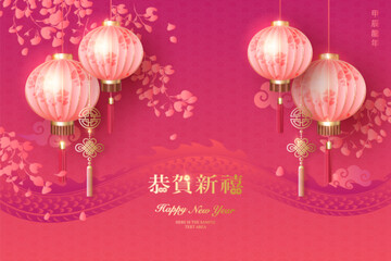 Happy Chinese new year traditional pink lantern with botanic garden background. Chinese translation : New year of dragon