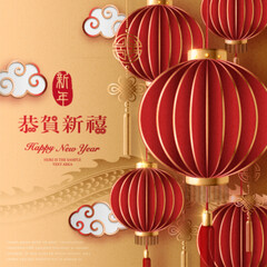 Happy Chinese new year golden red relief traditional lantern and spiral cloud. Chinese translation : New year of dragon