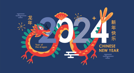 Chinese New Year holiday banner design. Chinese text : Happy New Year of the dragon 2024. Template background for social media, greeting card, party invitation or website marketing.