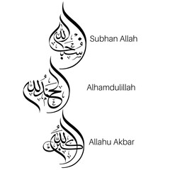 Modern Arabic calligraphy artwork of subhanallah, alhamdulillah and allahuakbar. Translations: Glory to God, Thank God and God is the greatest. Hand writen style.