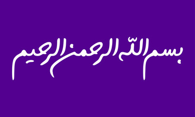 Bismillah arabic calligraphy art 21