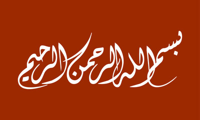 Bismillah arabic calligraphy art 11