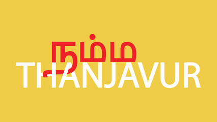 Namma Thanjavur concept calligraphy vector illustration