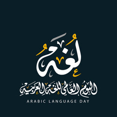 Arabic language day calligraphy design social media post design