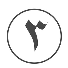 Eastern Arabic Numbers , Arabic Numerals