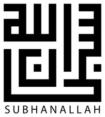 Kufic or kufi Islamic Calligraphy for Subhanallah in black. Black symbol calligraphy writes Subhanallah