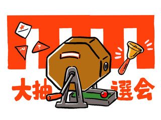 ガラポン抽選　大抽選会　手描き風イラストセット