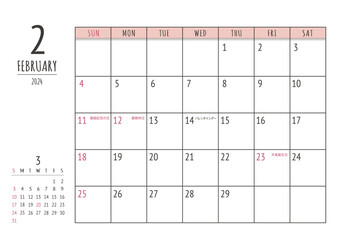 2024年 2月 シンプル書き込みカレンダー