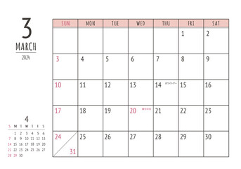 2024年 3月 シンプル書き込みカレンダー