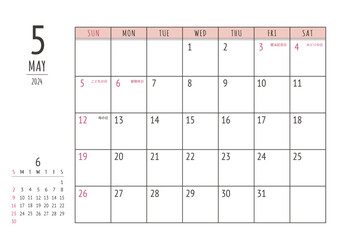 2024年 5月 シンプル書き込みカレンダー